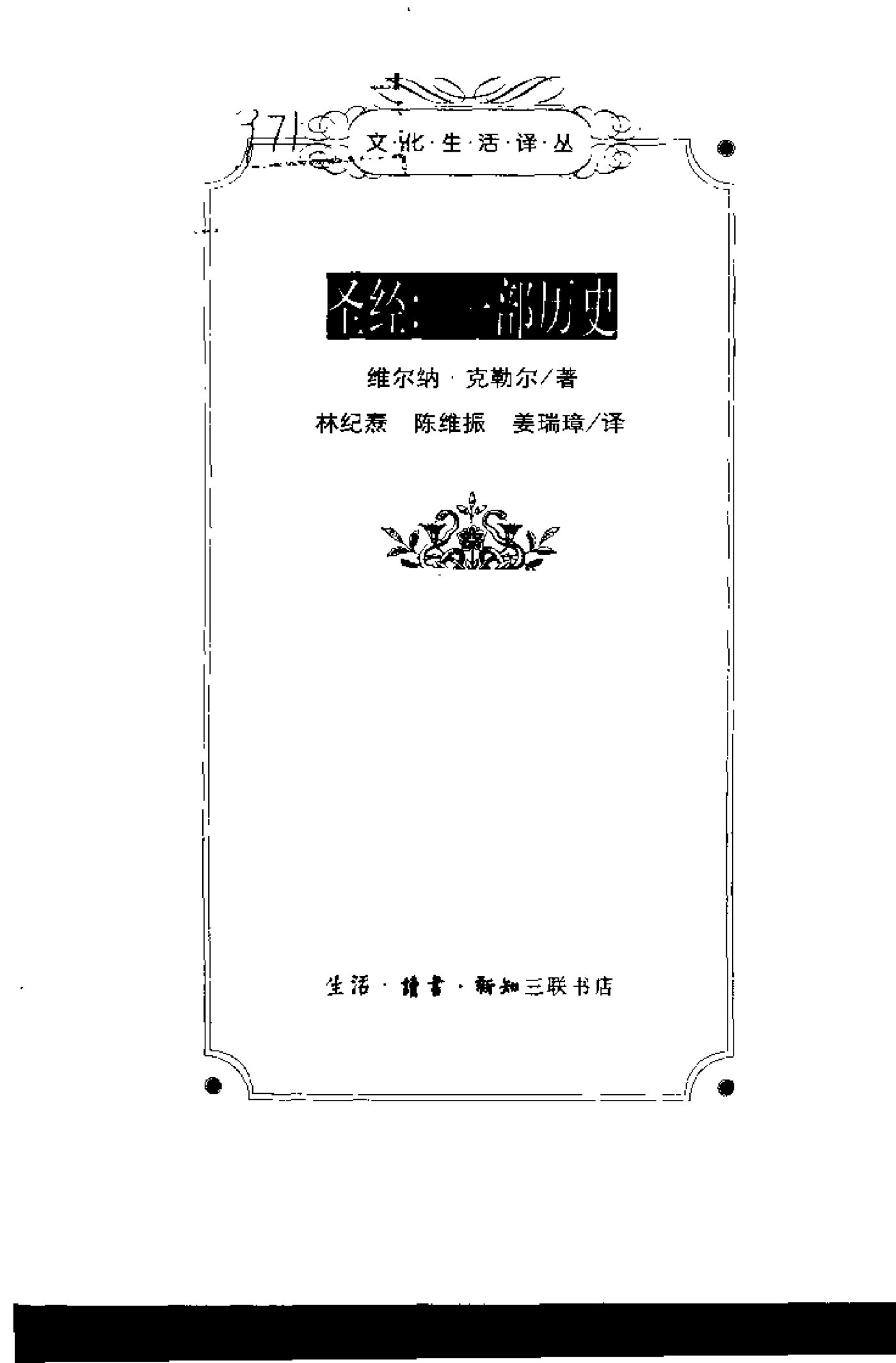 圣经：一部历史 第 3 页预览