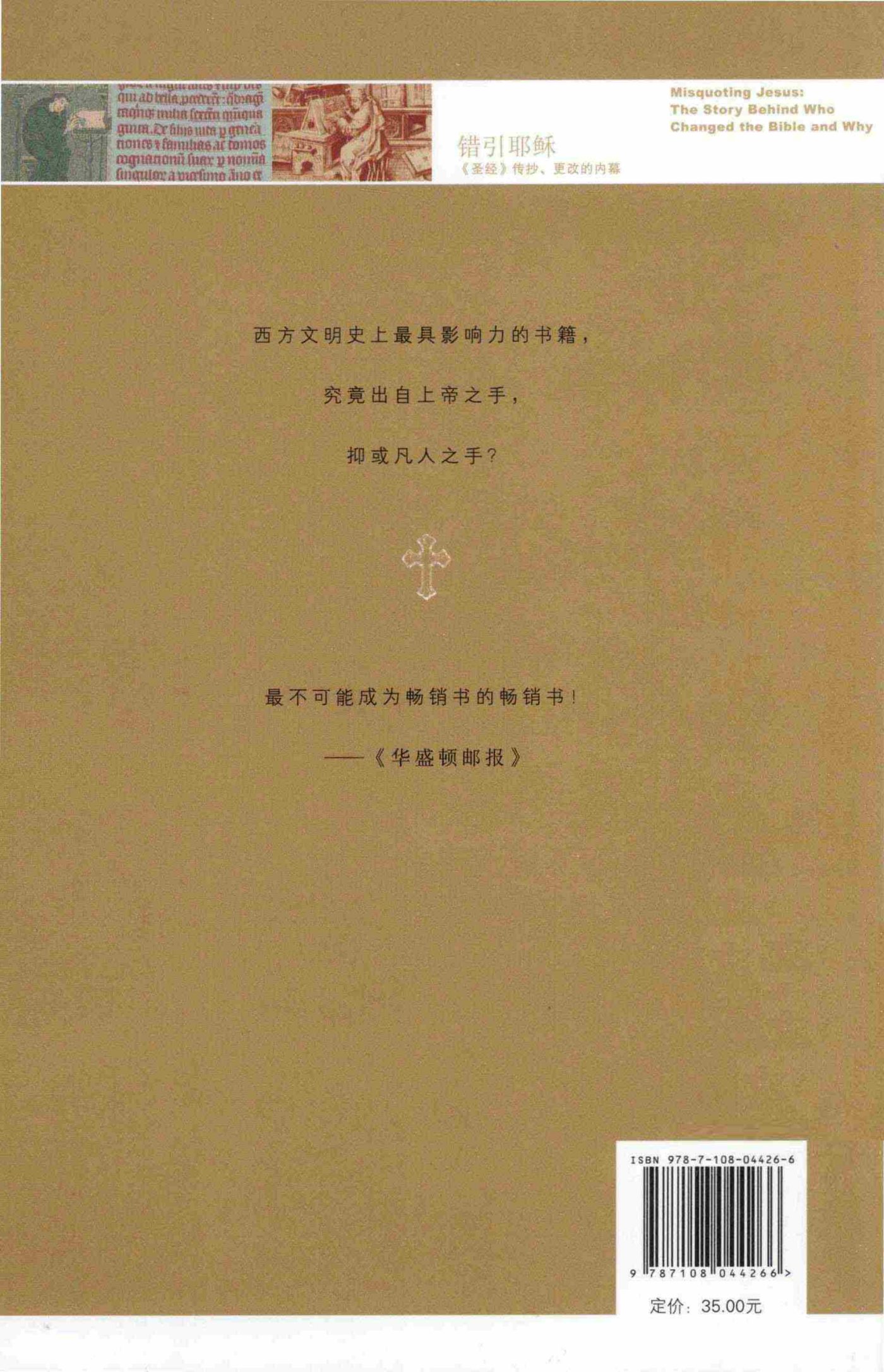 圣经 第 2 页预览