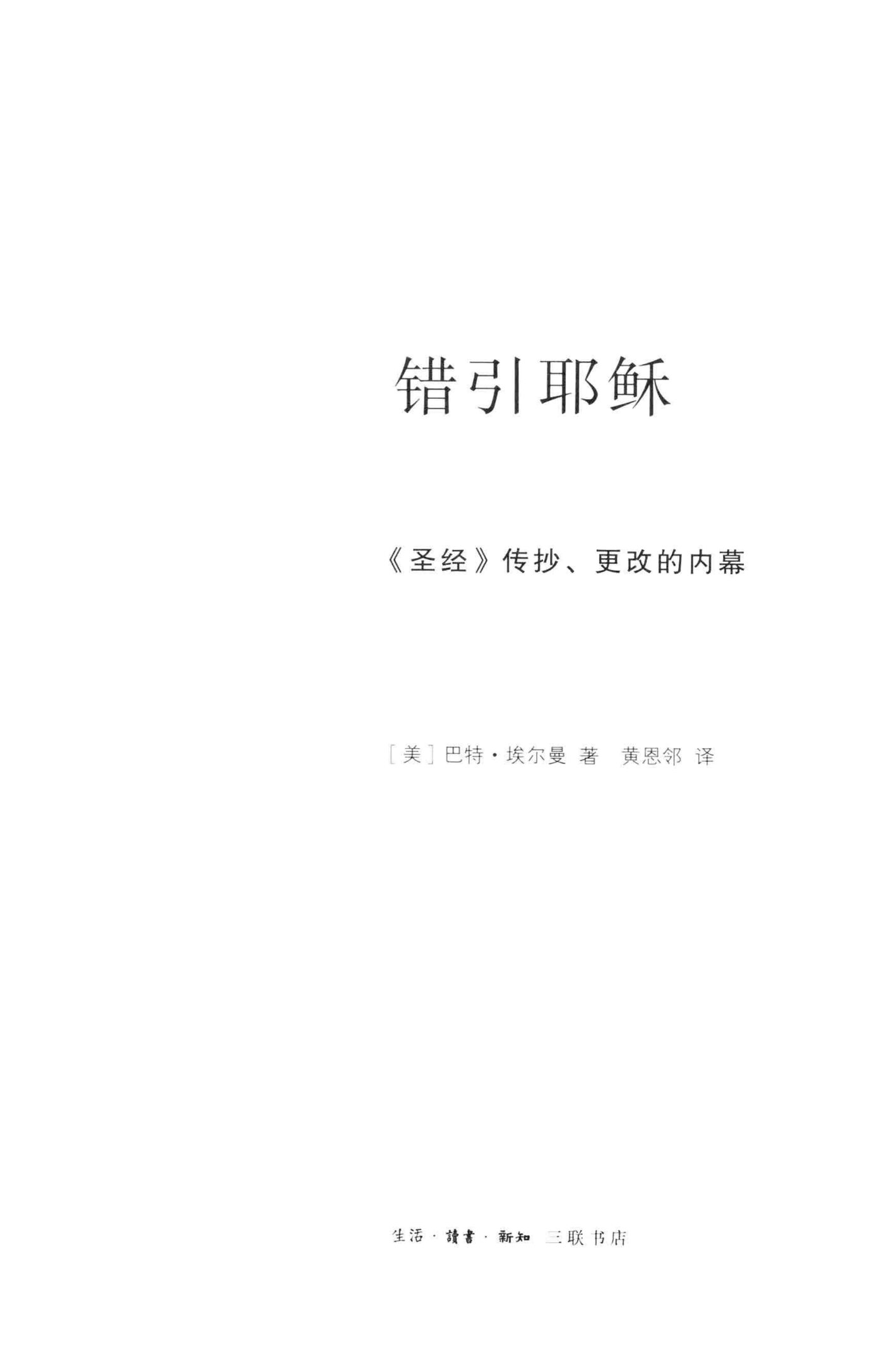 圣经 第 3 页预览