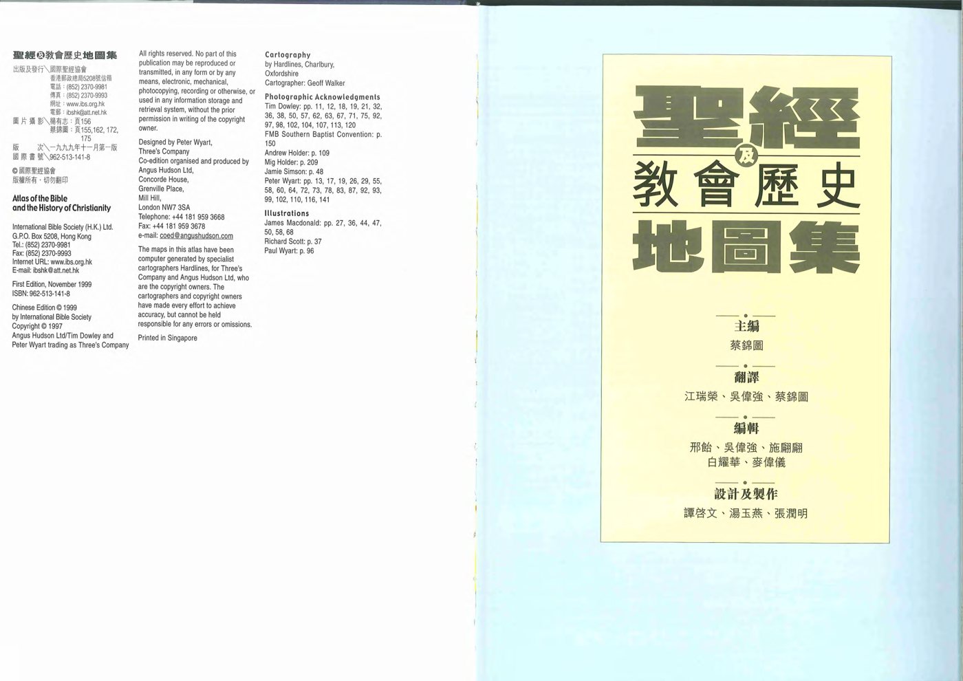 圣经历史地图集 第 1 页预览