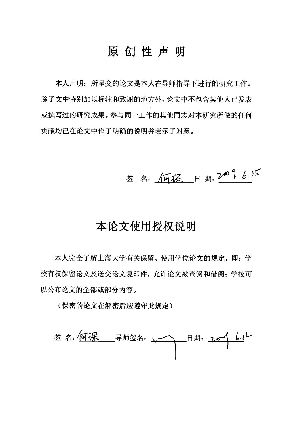 圣经女性人物塑造中的诱惑和欺骗主题阐释 第 4 页预览