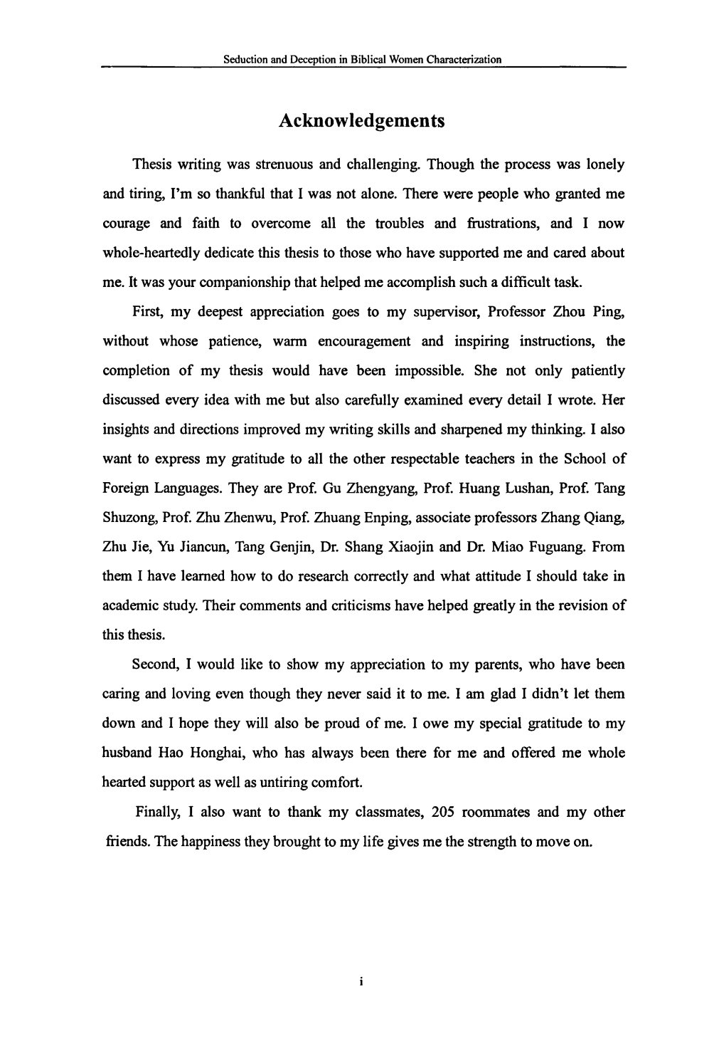 圣经女性人物塑造中的诱惑和欺骗主题阐释 第 5 页预览