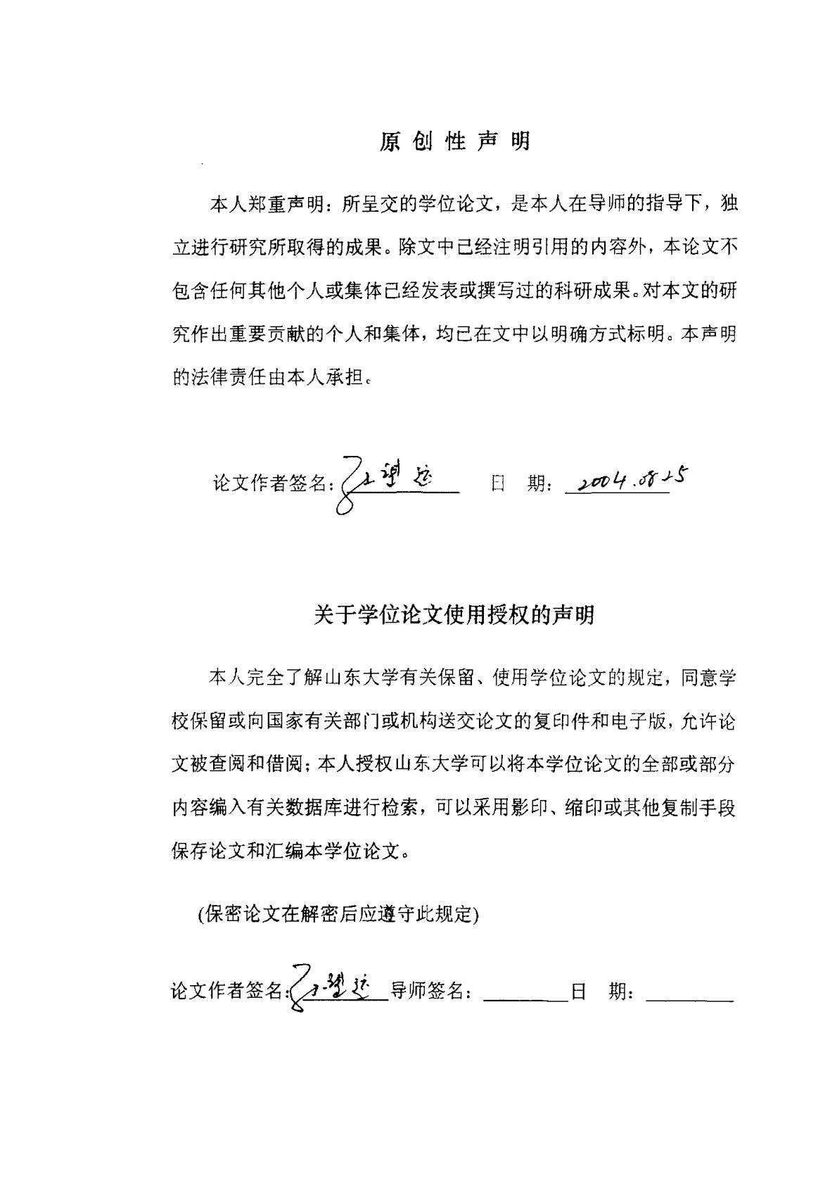 圣经对中国法治的启示 第 5 页预览