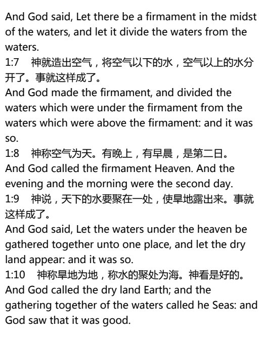 圣经：旧约和新约合订本 第 2 页预览