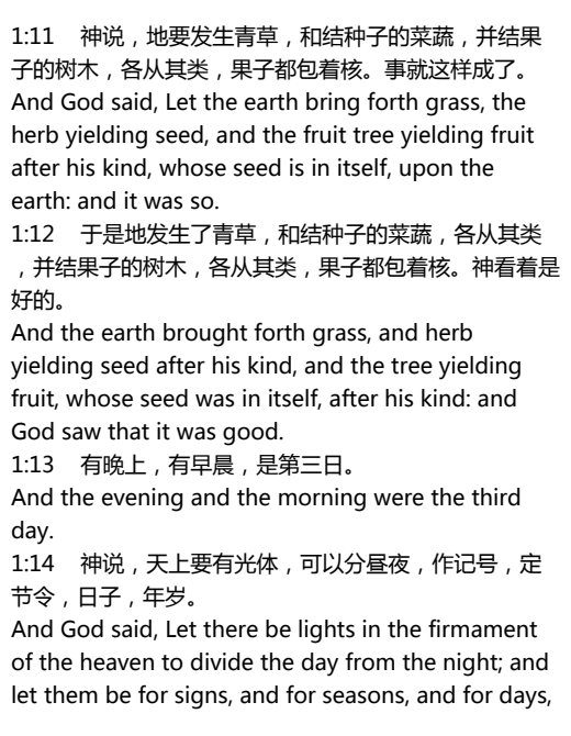 圣经：旧约和新约合订本 第 3 页预览