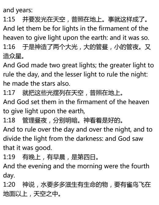 圣经：旧约和新约合订本 第 4 页预览