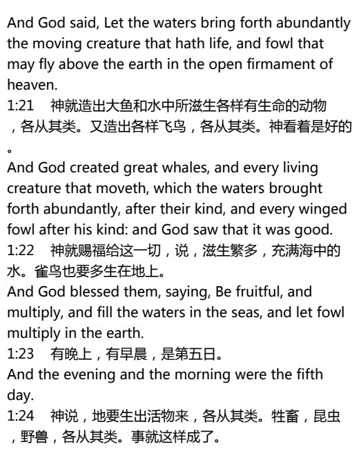 圣经：旧约和新约合订本 第 5 页预览