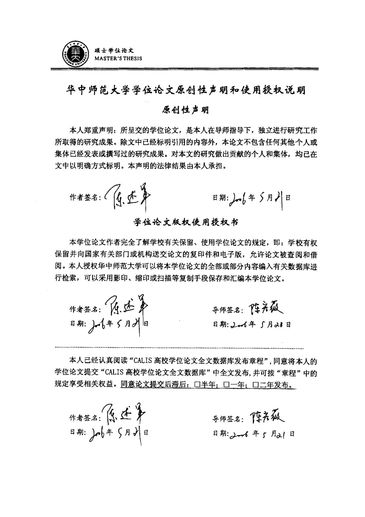 圣经在中国的影响 第 5 页预览