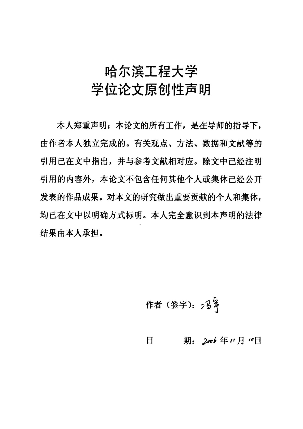 圣经的连贯性阐释 第 3 页预览