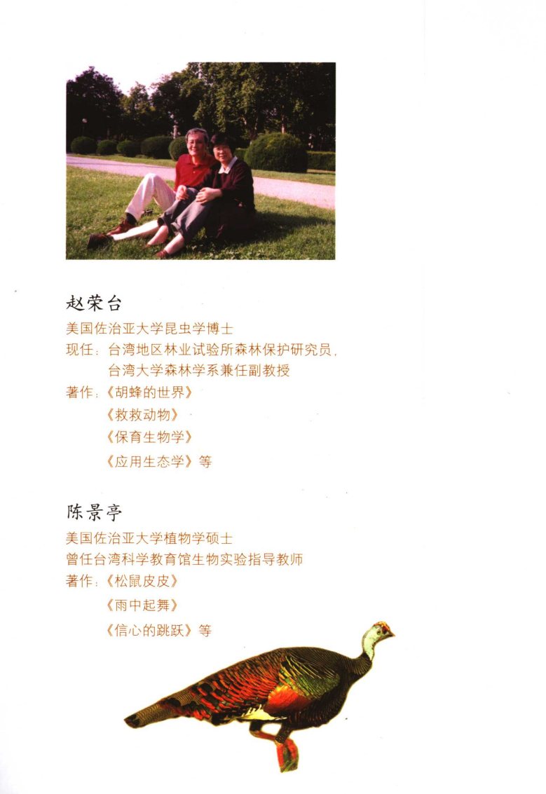 圣经动植物意义 第 2 页预览