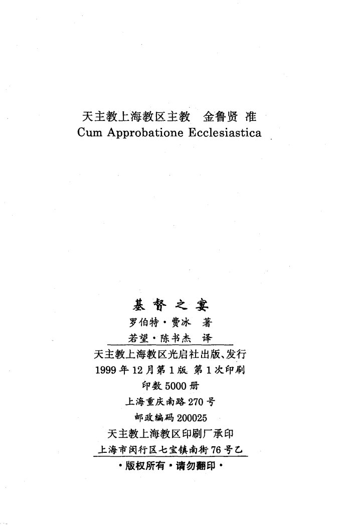 感恩祭的神修观 第 3 页预览