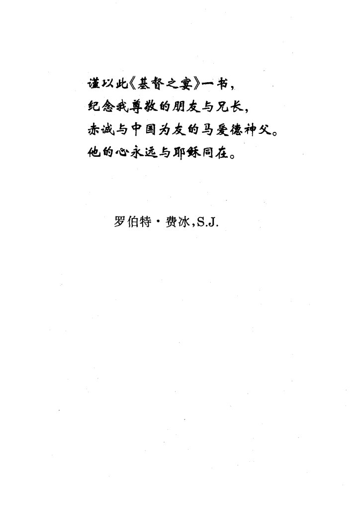 感恩祭的神修观 第 4 页预览