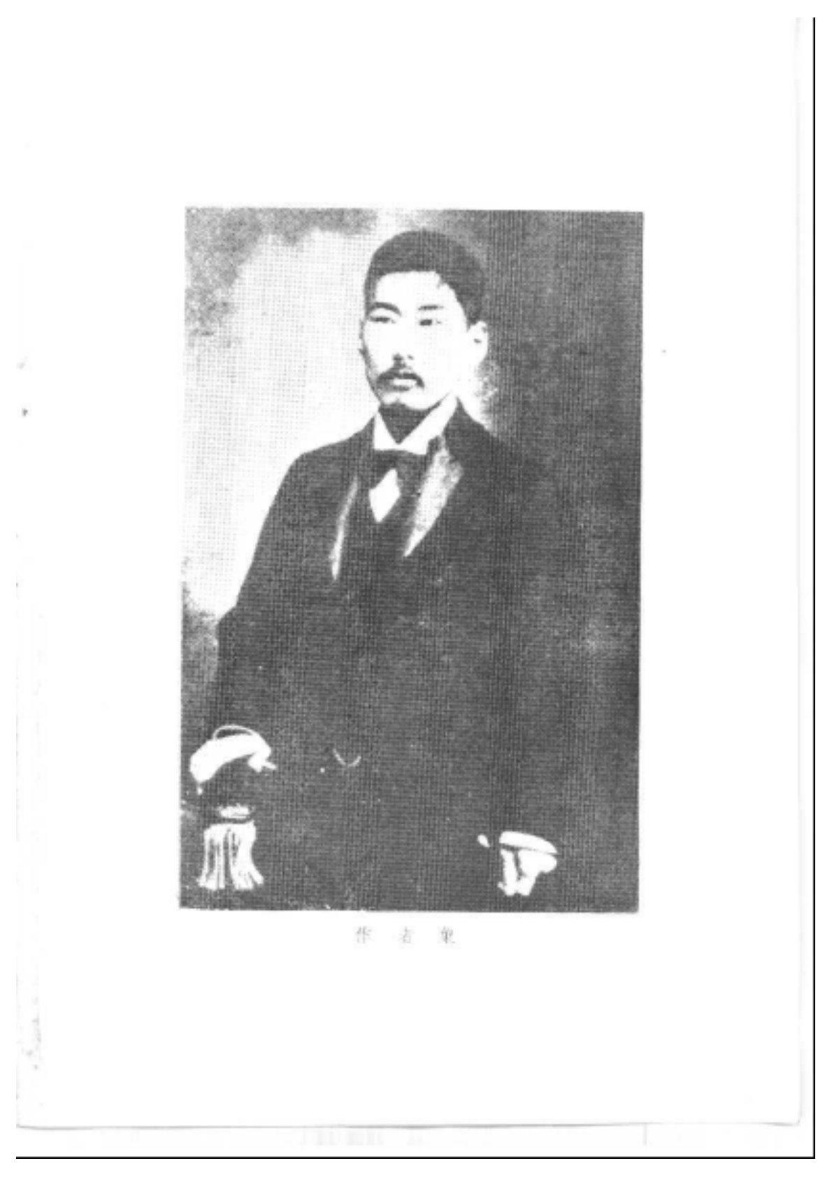 基督何许人也 第 4 页预览
