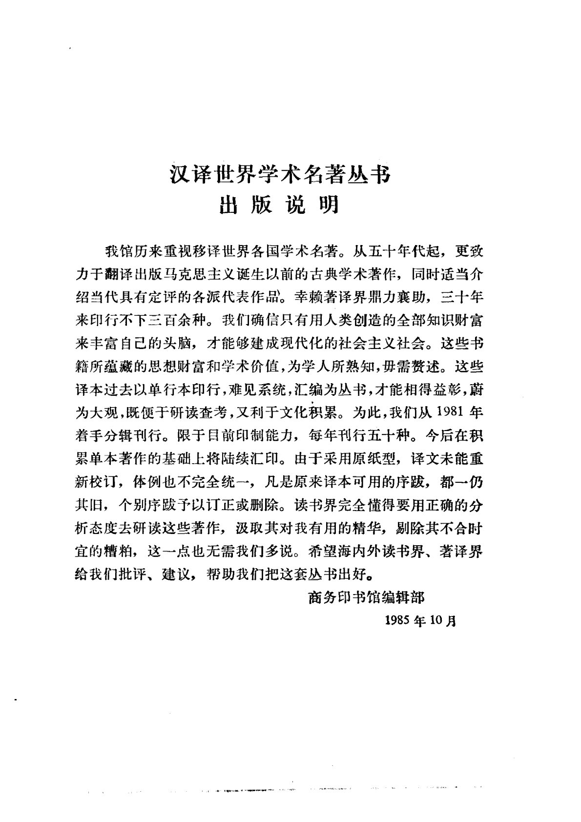 基督何许人也 第 5 页预览