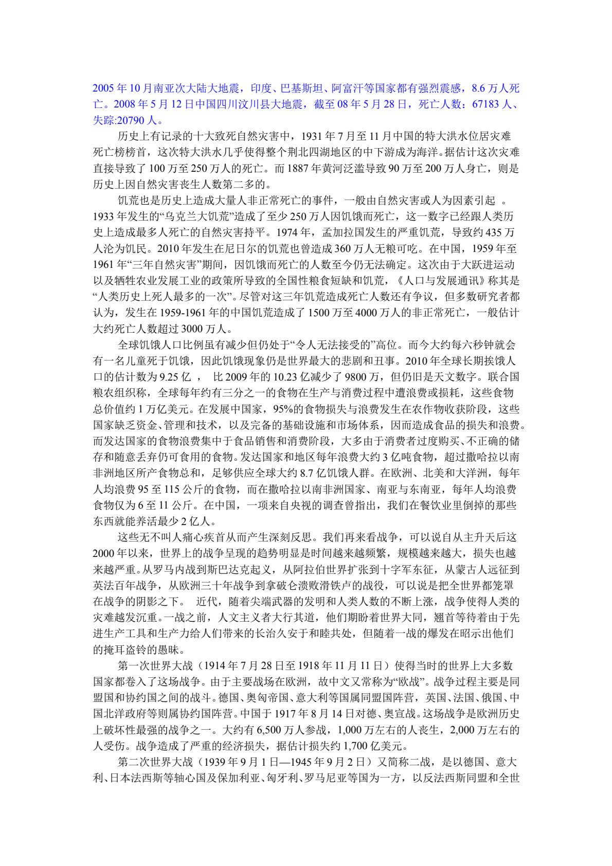基督教圣约神学讲义 第 4 页预览