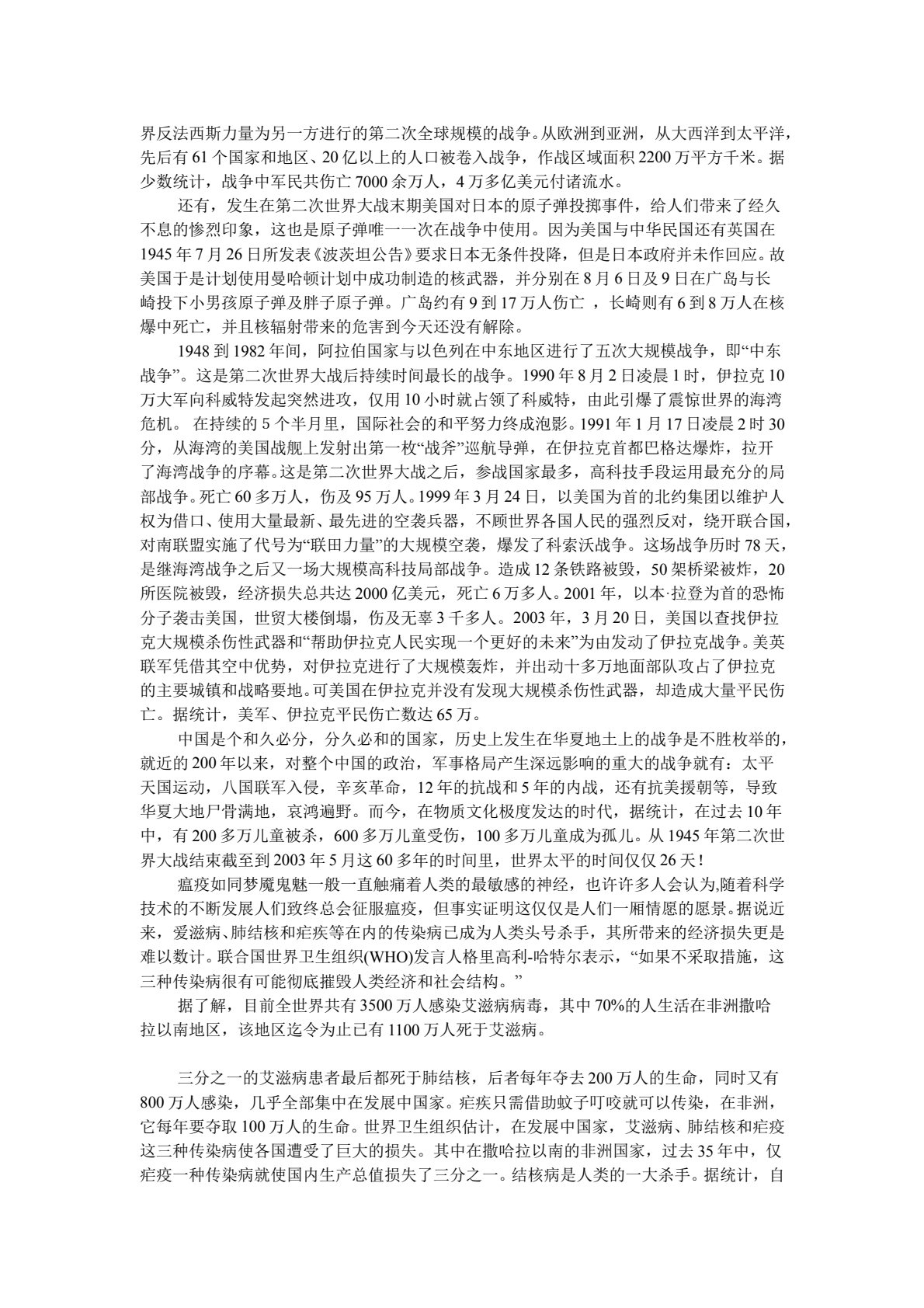基督教圣约神学讲义 第 5 页预览