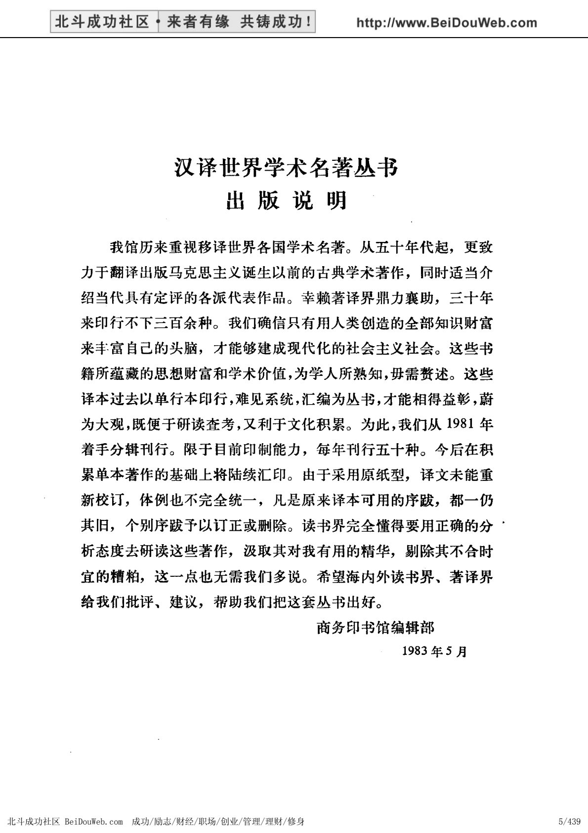 基督教的本质 第 5 页预览