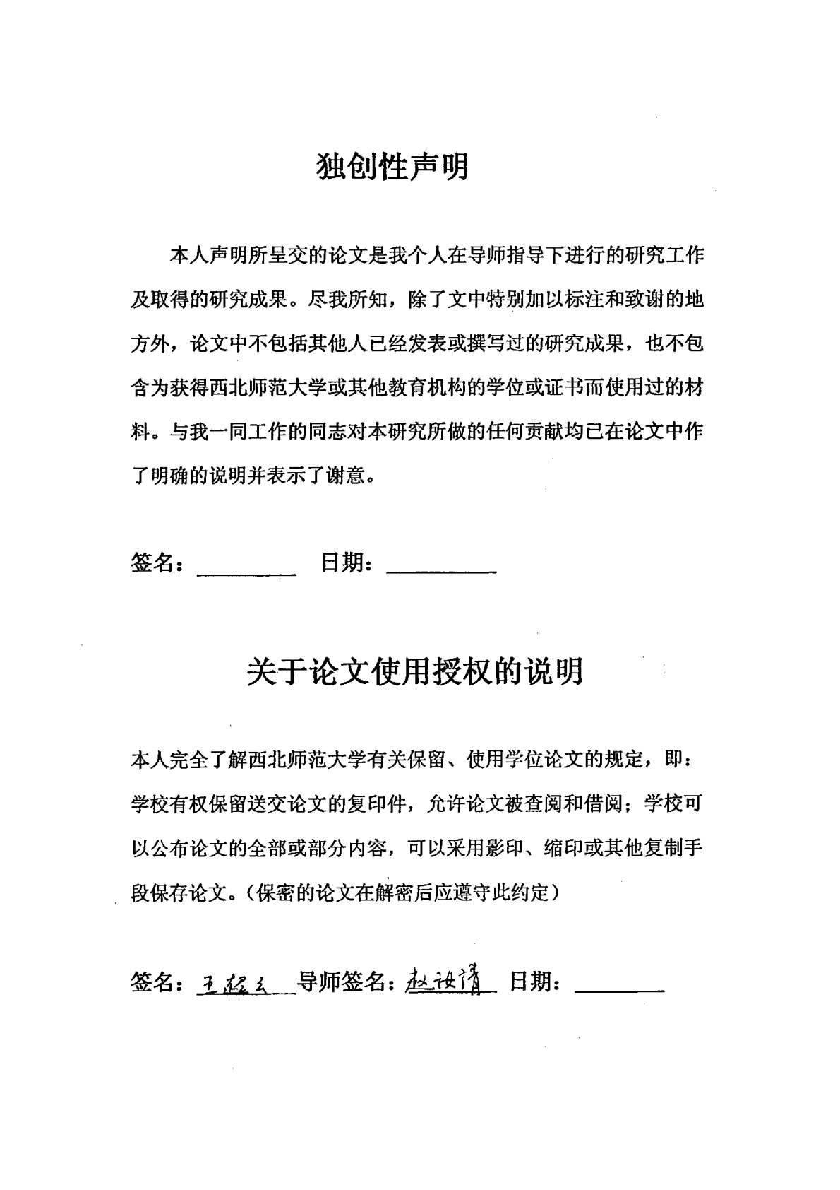 基督教在近代中国传教方式的转变 第 3 页预览