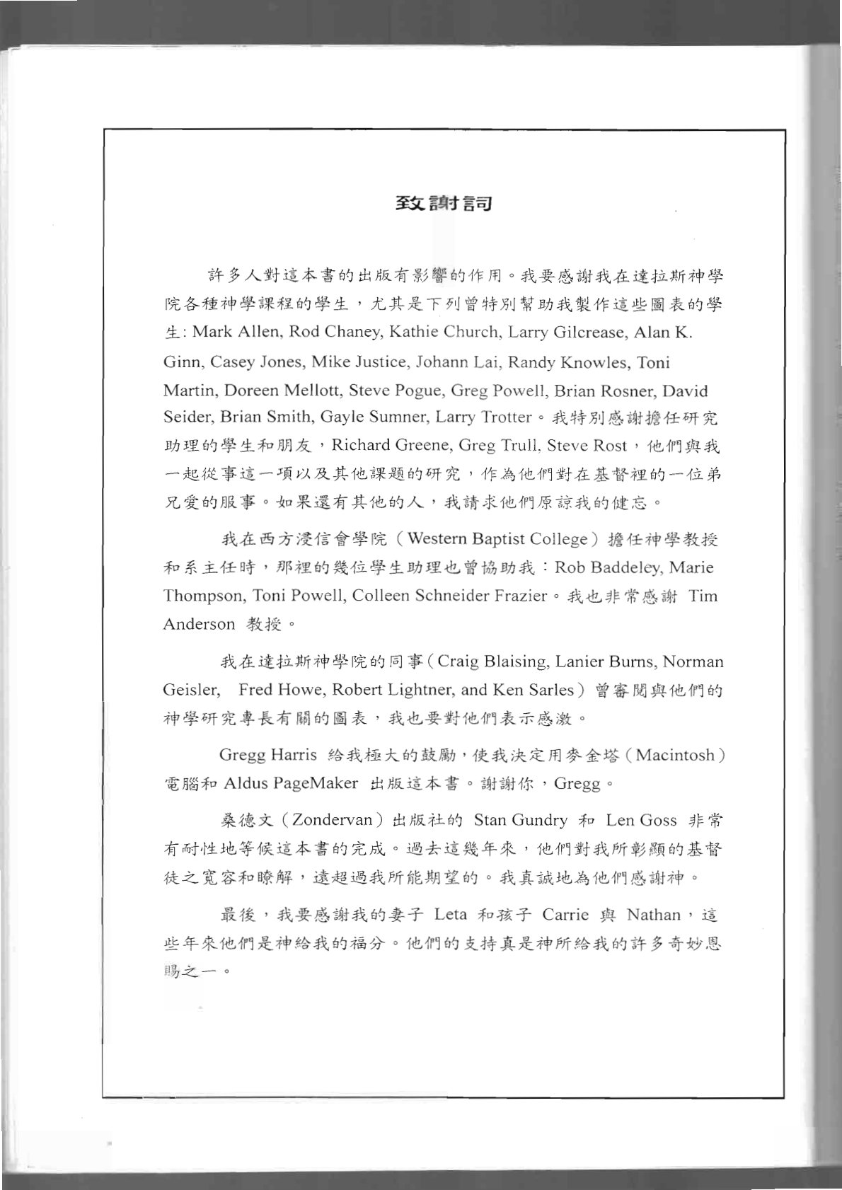 基督教神学与教义图表 第 5 页预览