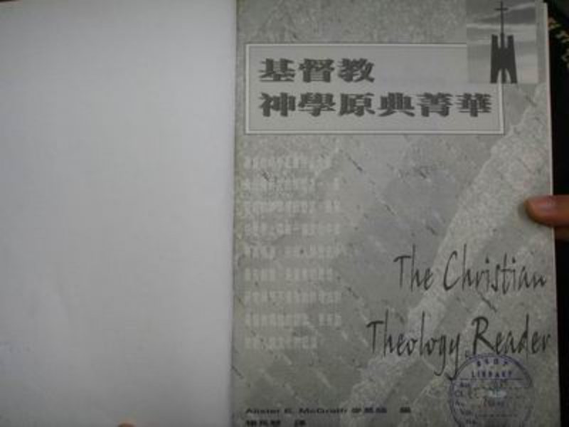 基督教神学原典菁华 第 3 页预览