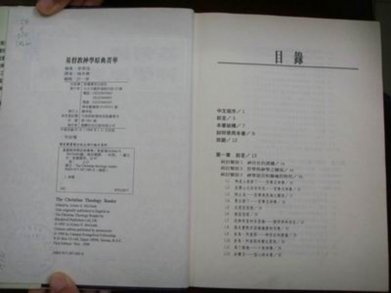 基督教神学原典菁华 第 4 页预览