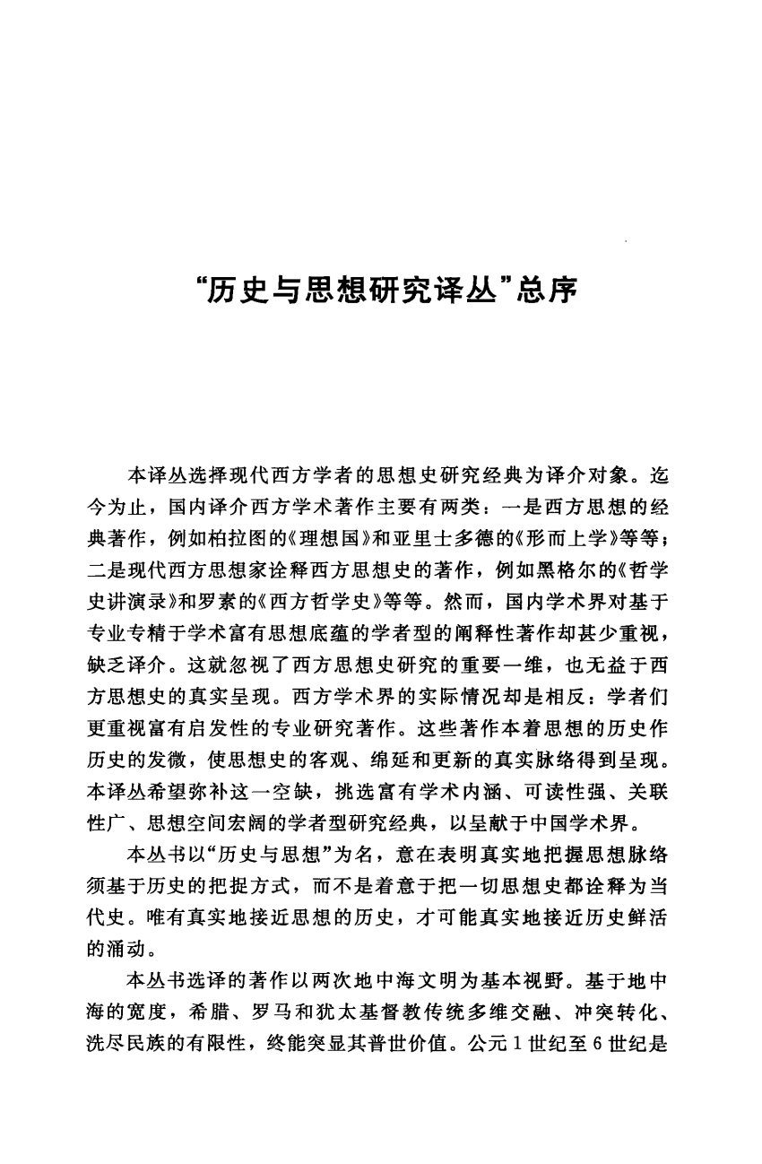复兴神学家爱德华兹 上 第 5 页预览