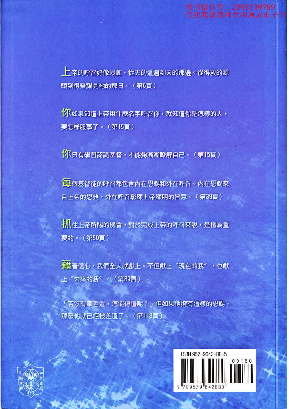 天命与你 第 2 页预览