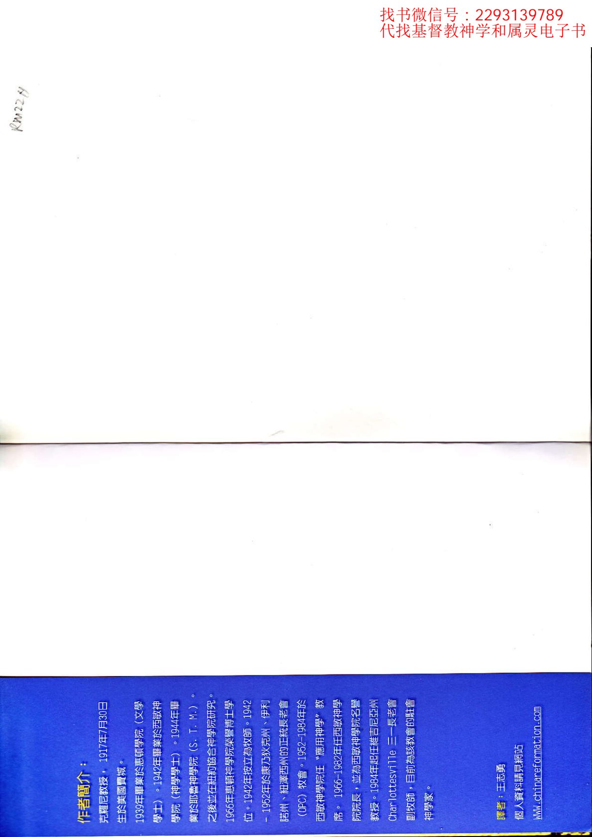 天命与你 第 3 页预览