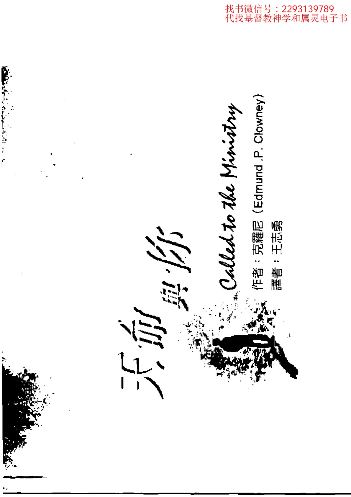 天命与你 第 4 页预览