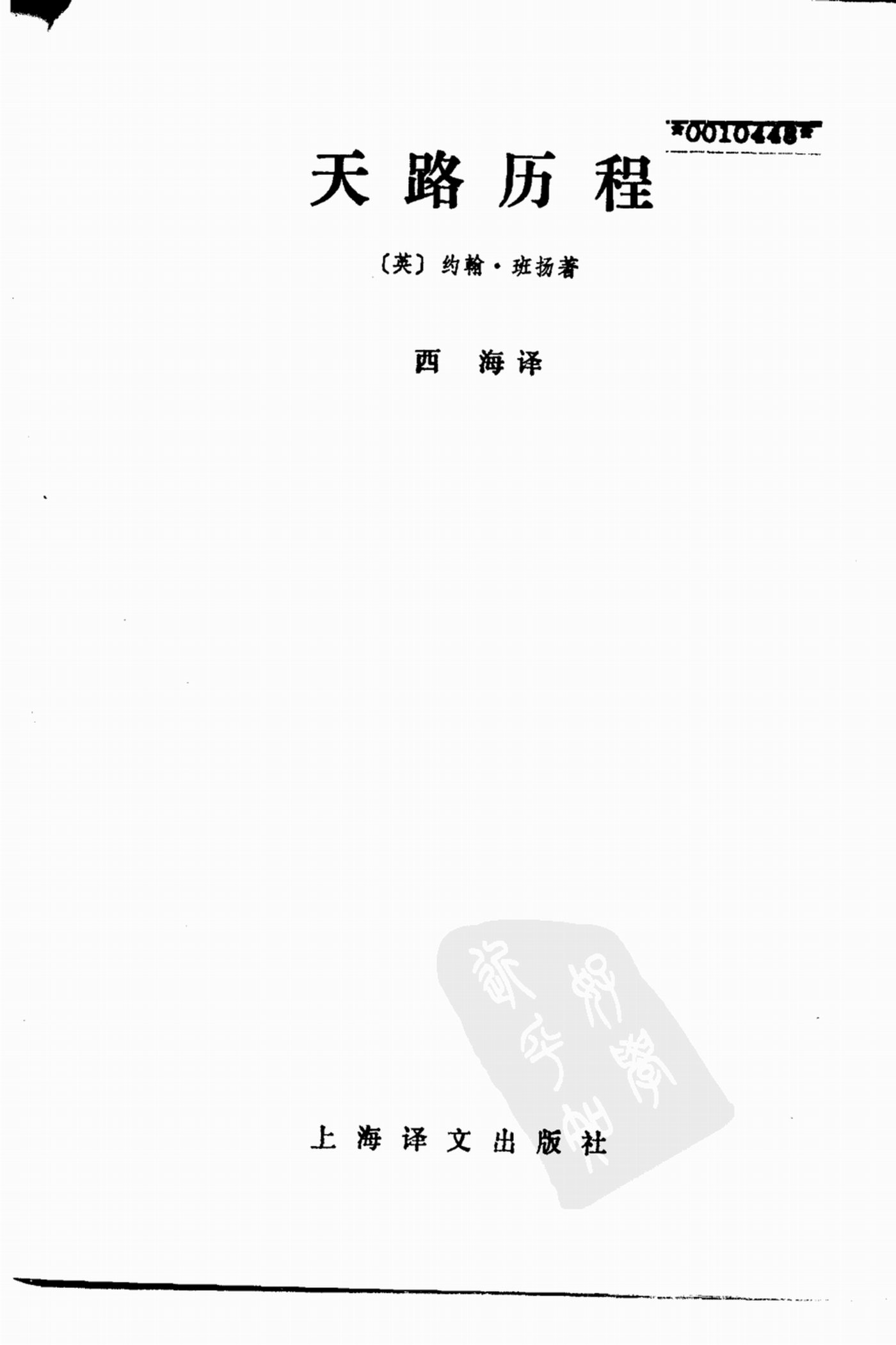 天路历程 第 2 页预览
