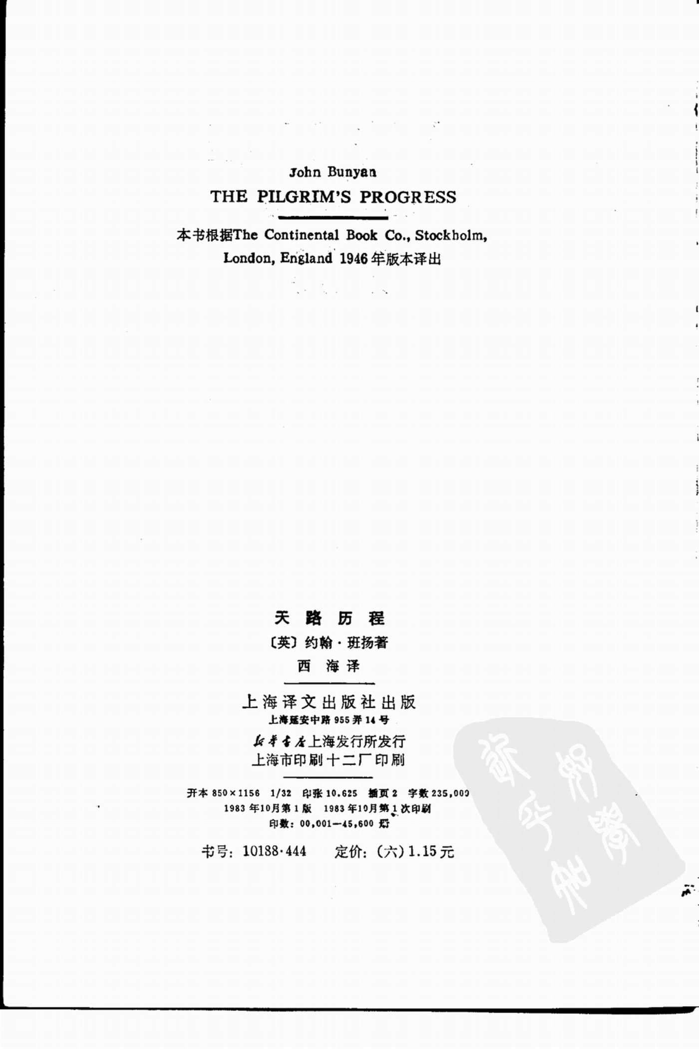 天路历程 第 3 页预览