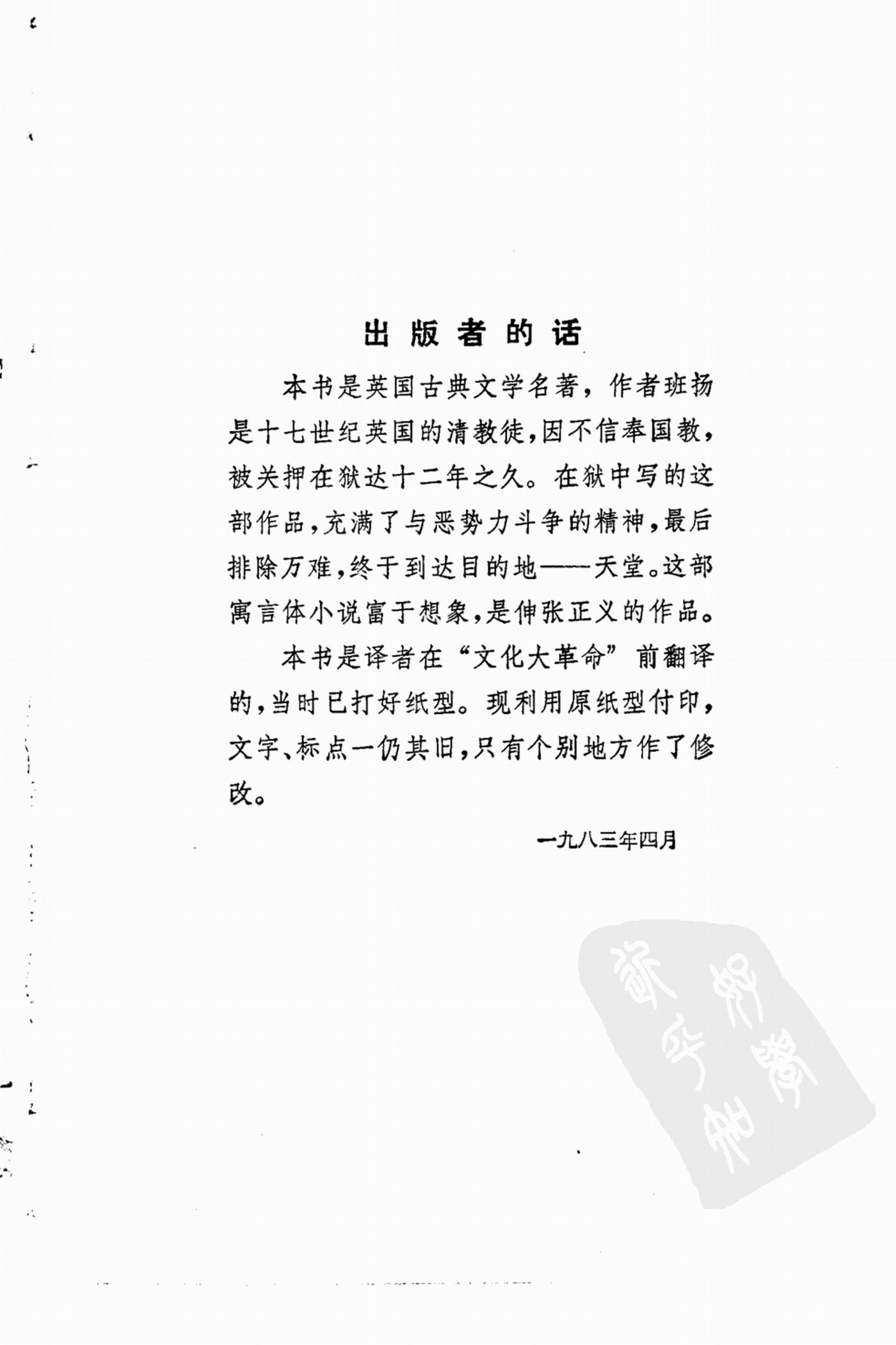 天路历程 第 4 页预览