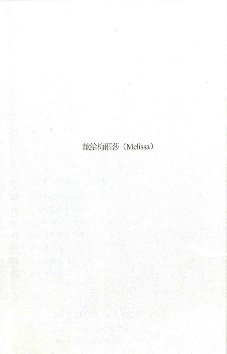 完全饶恕 第 5 页预览