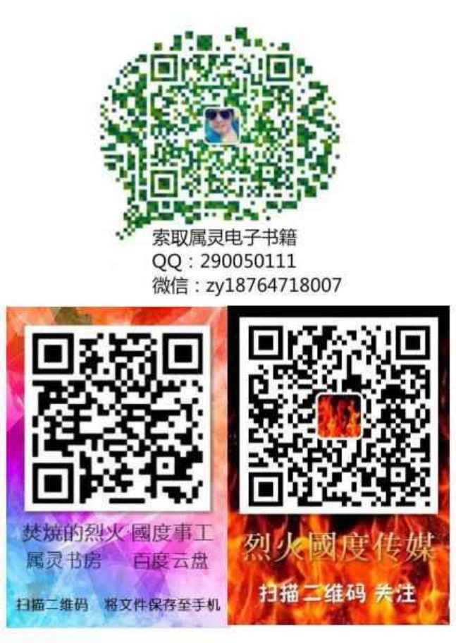寻找荣耀的帮助者 第 2 页预览