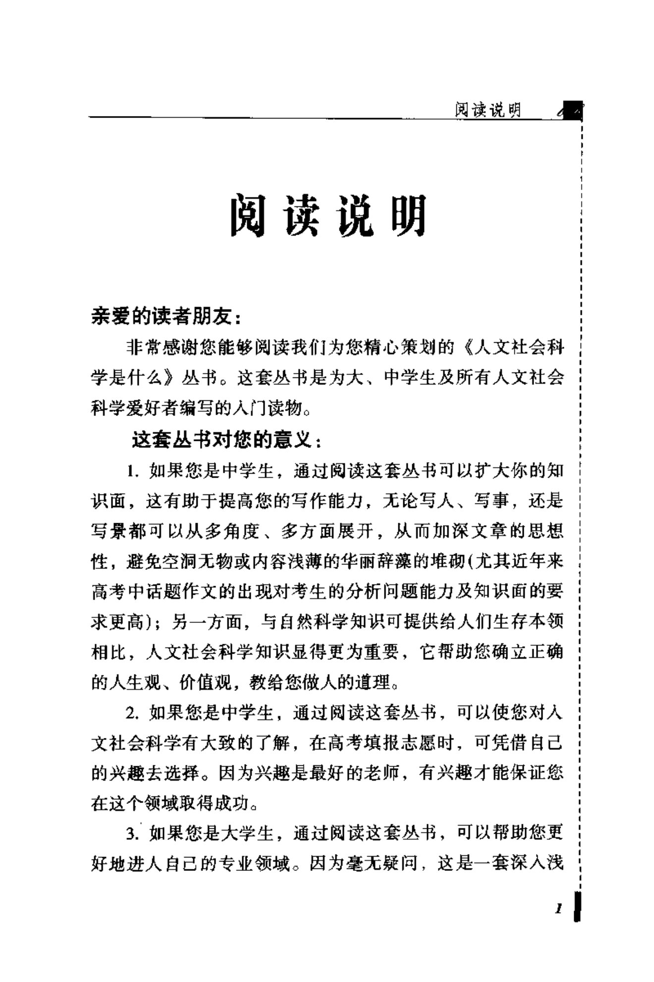 宗教学是什么 第 5 页预览
