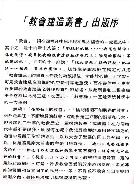 恩膏无价 第 5 页预览