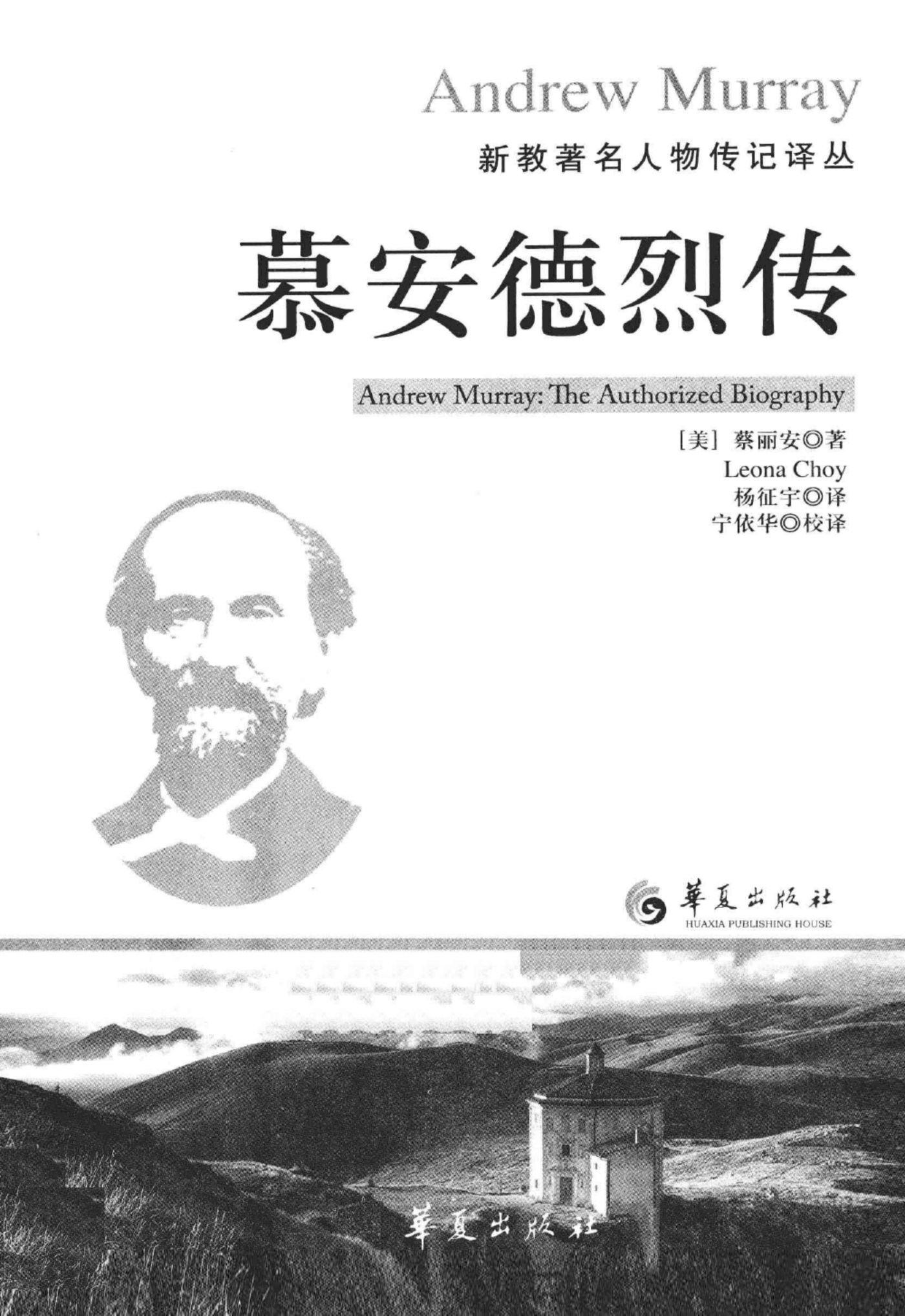 慕安德烈传 第 3 页预览