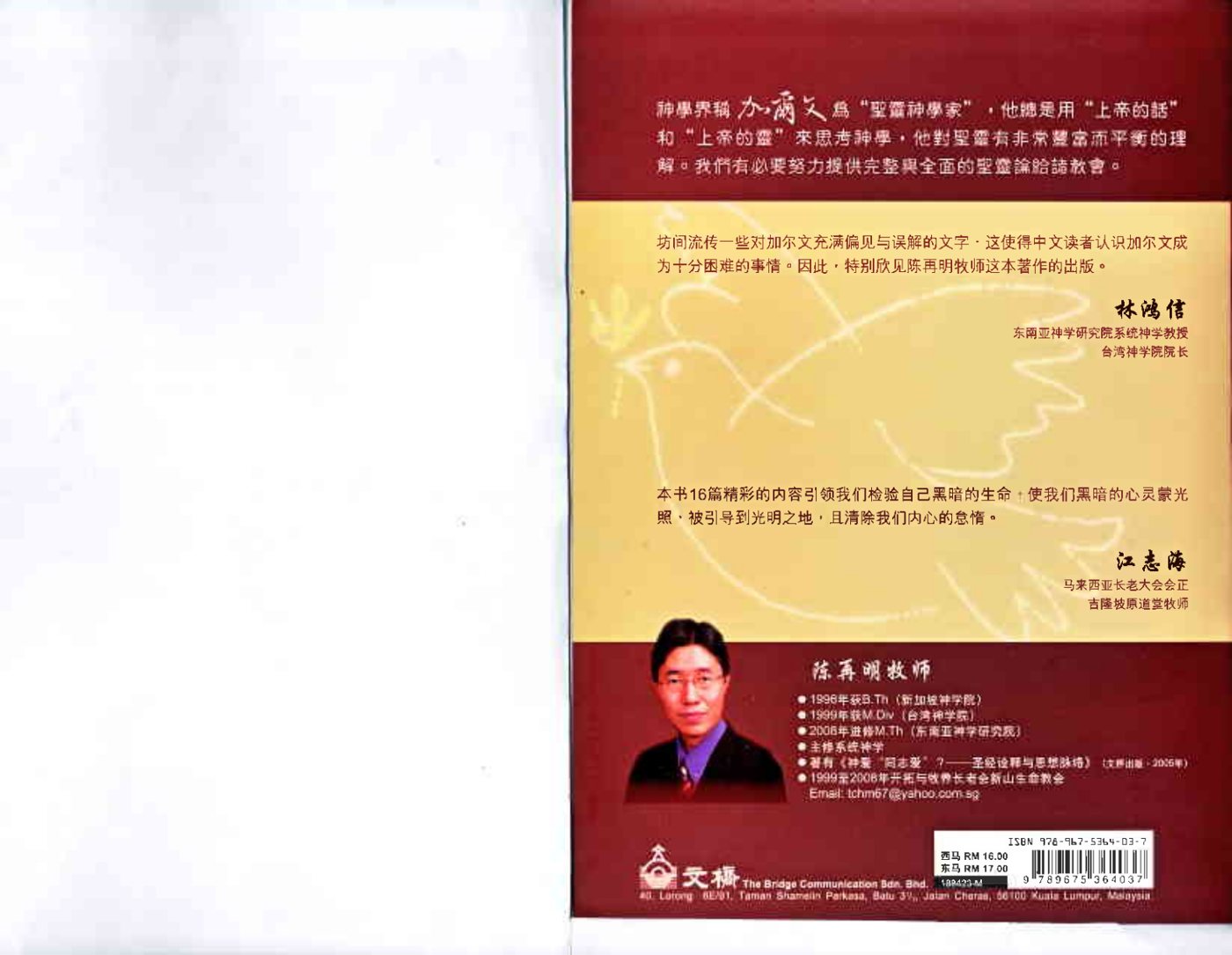 灵魂的解剖 第 2 页预览