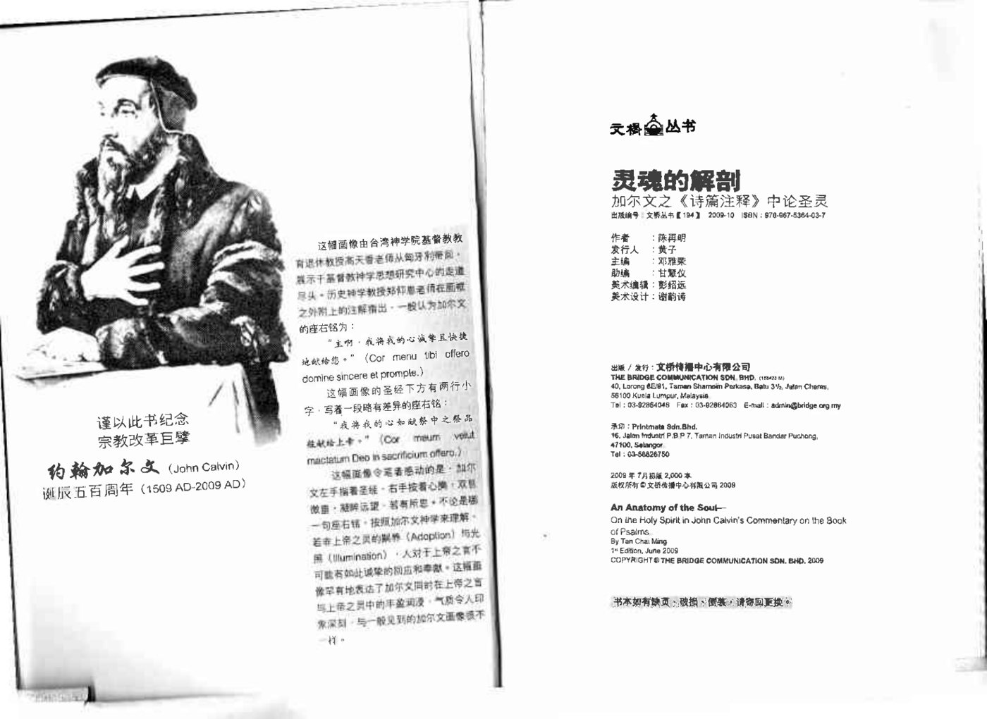 灵魂的解剖 第 3 页预览