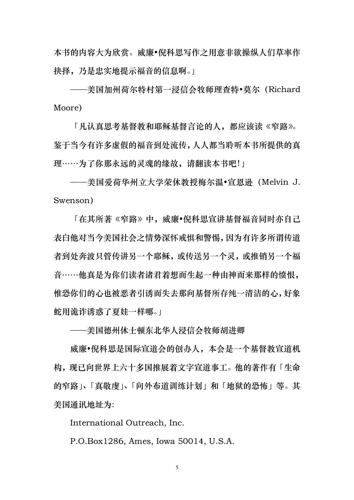 窄路 第 5 页预览