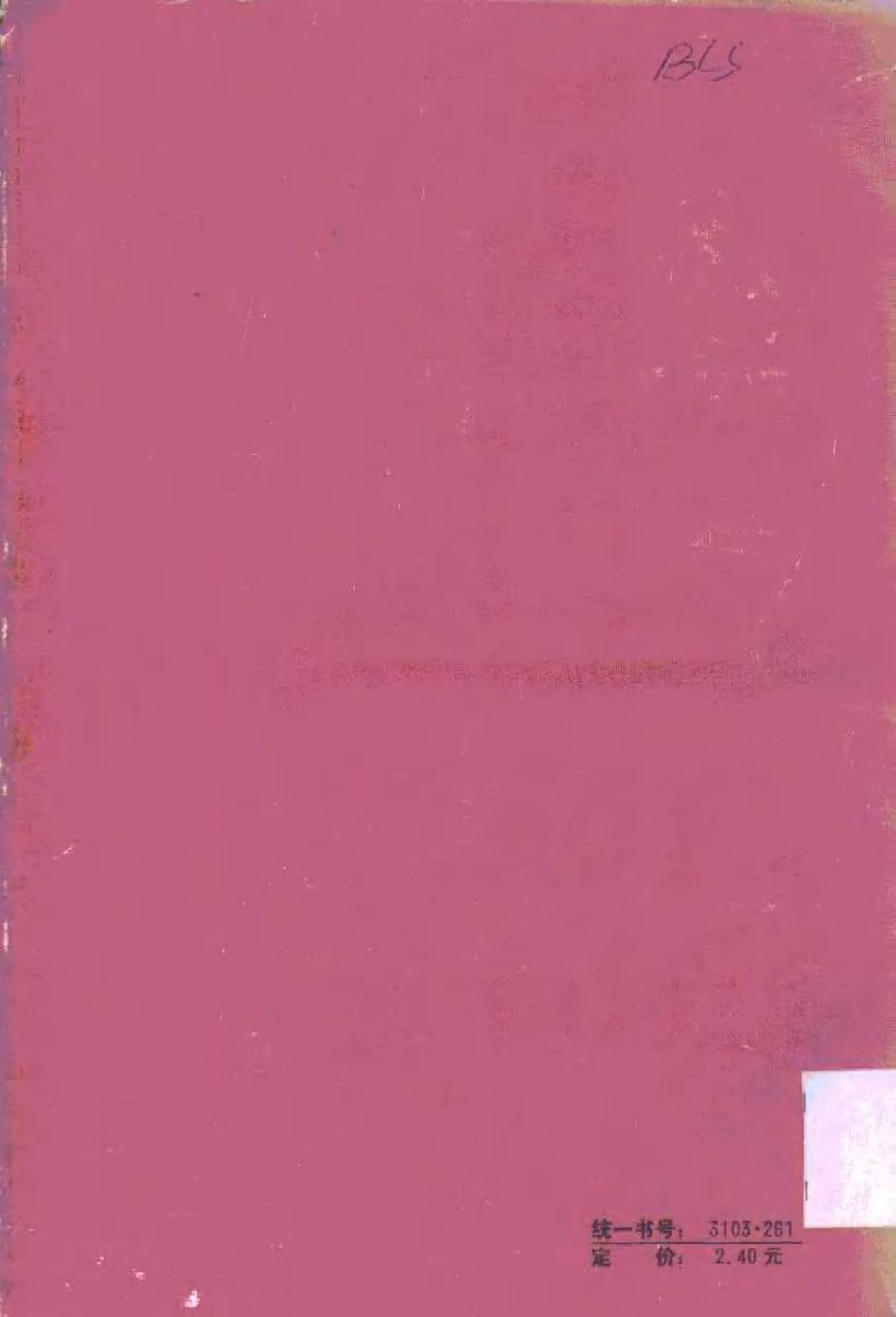 教会历史-中世纪基督教会史 第 2 页预览