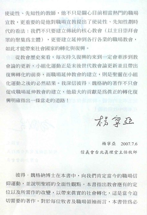 教会在职场 第 5 页预览