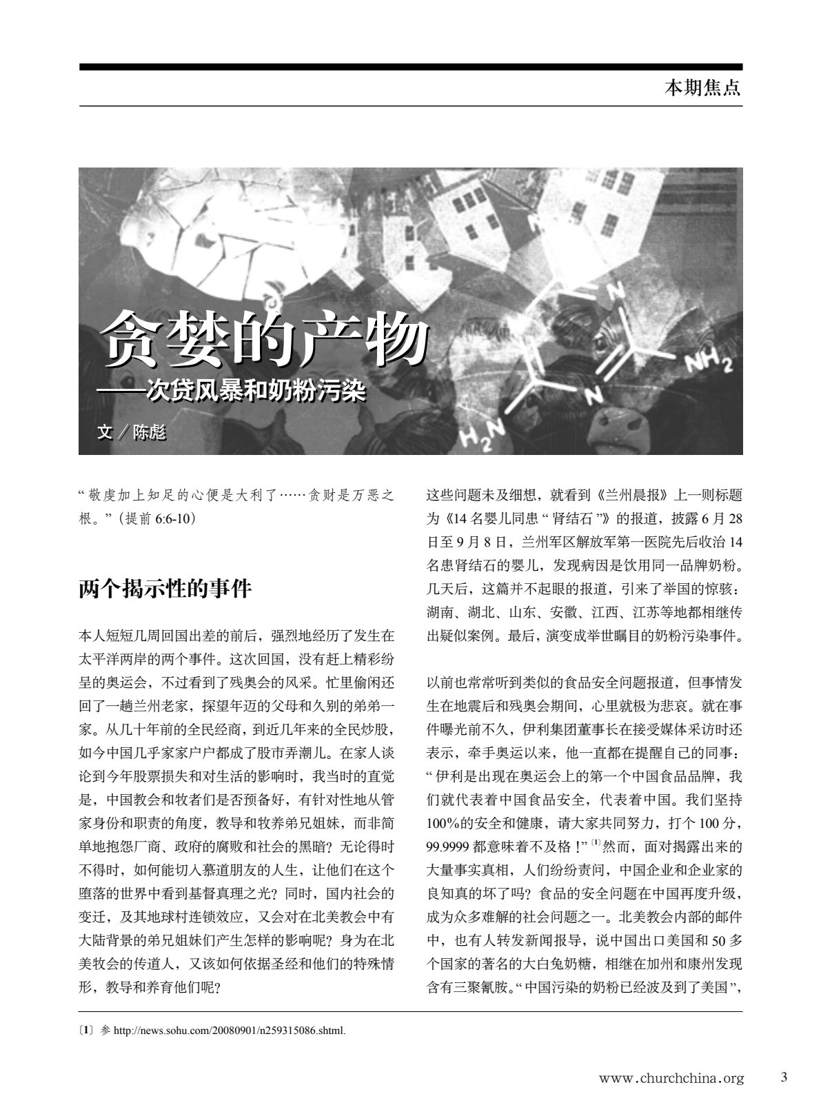 教会杂志 14 第 5 页预览
