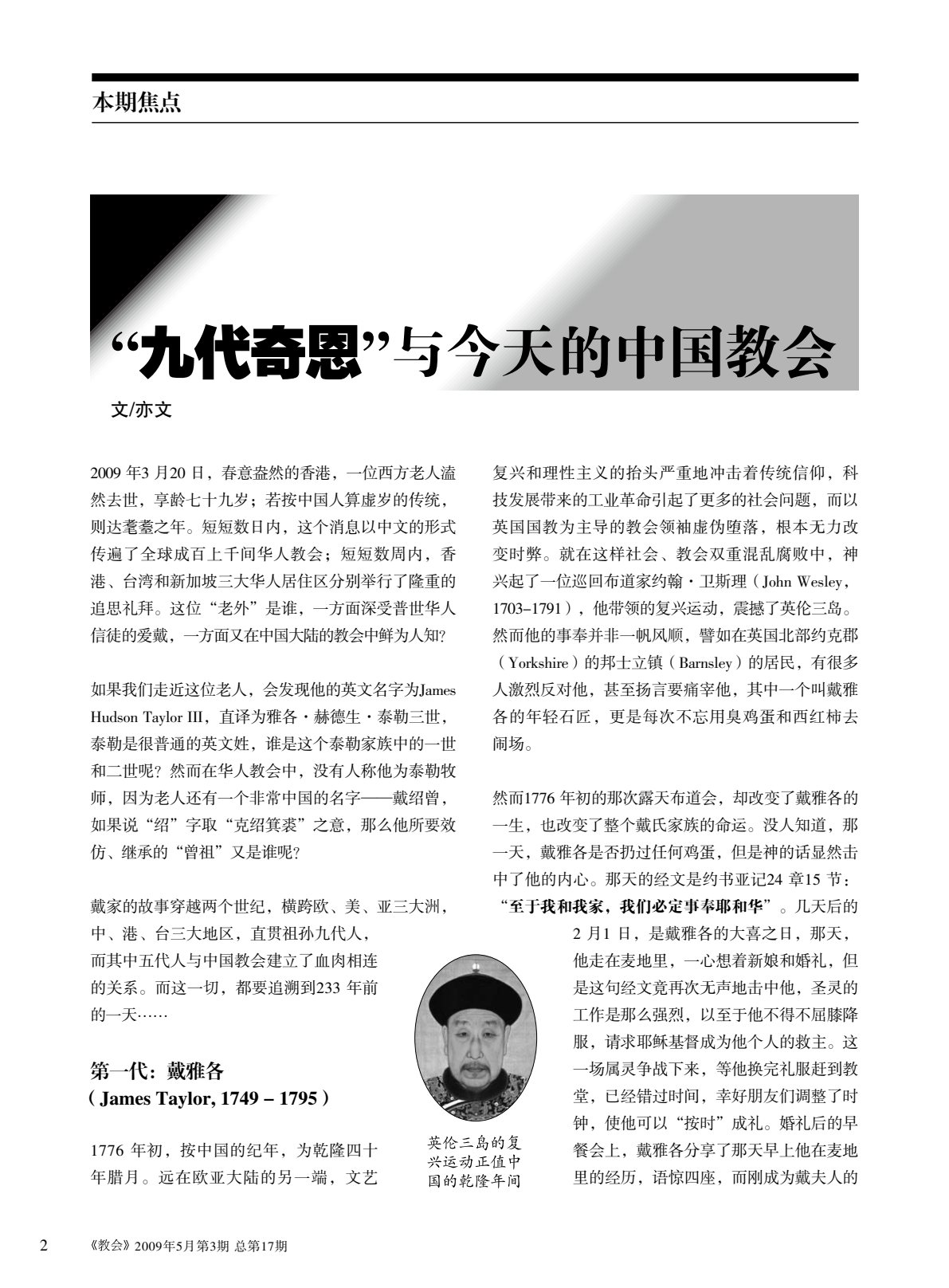 教会杂志 17 第 4 页预览