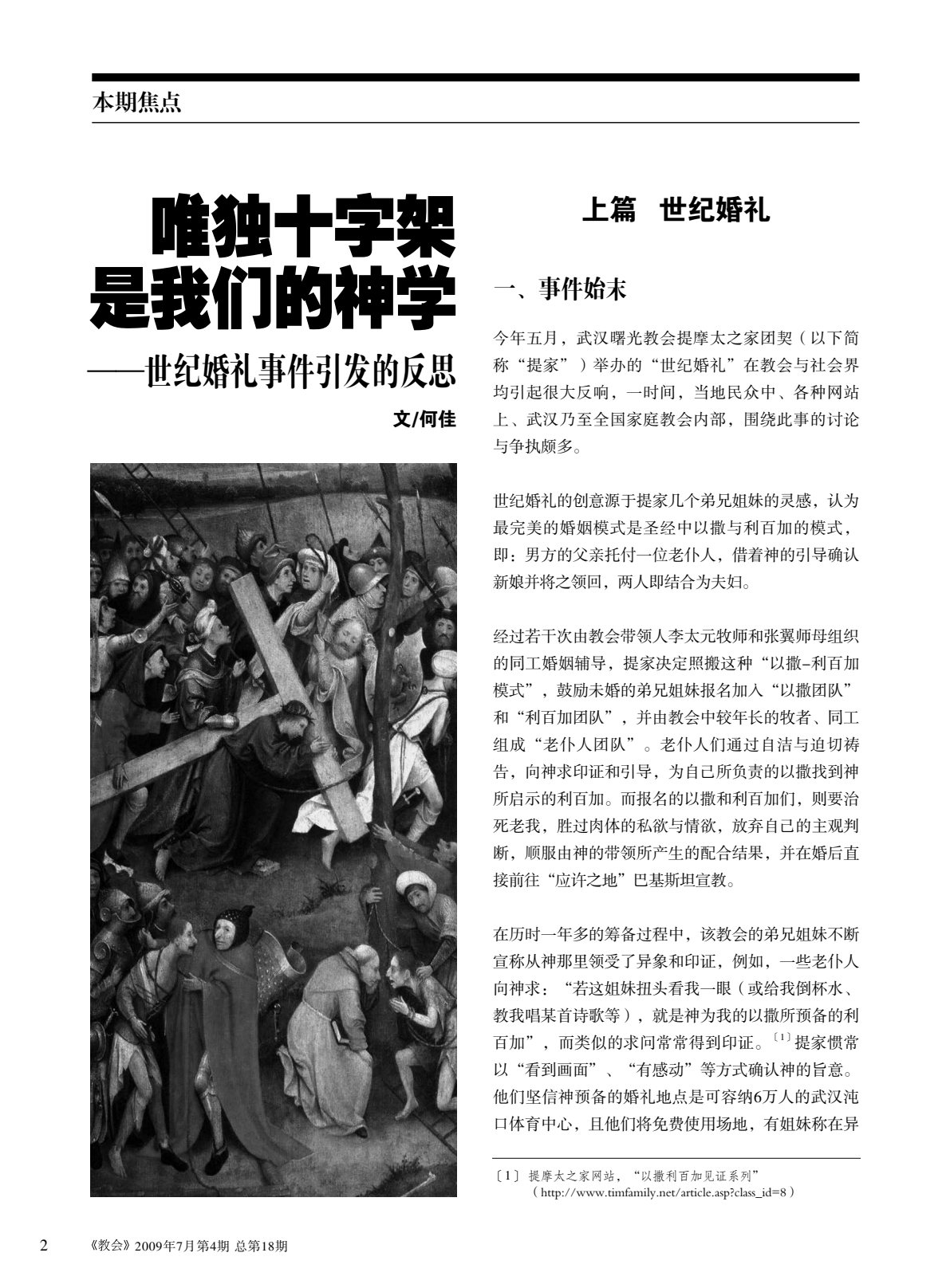 教会杂志 18 第 4 页预览
