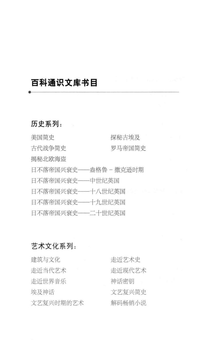 新约入门 第 5 页预览