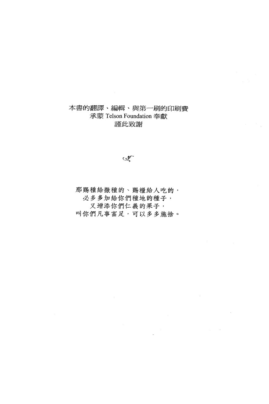 新约神学 第 4 页预览