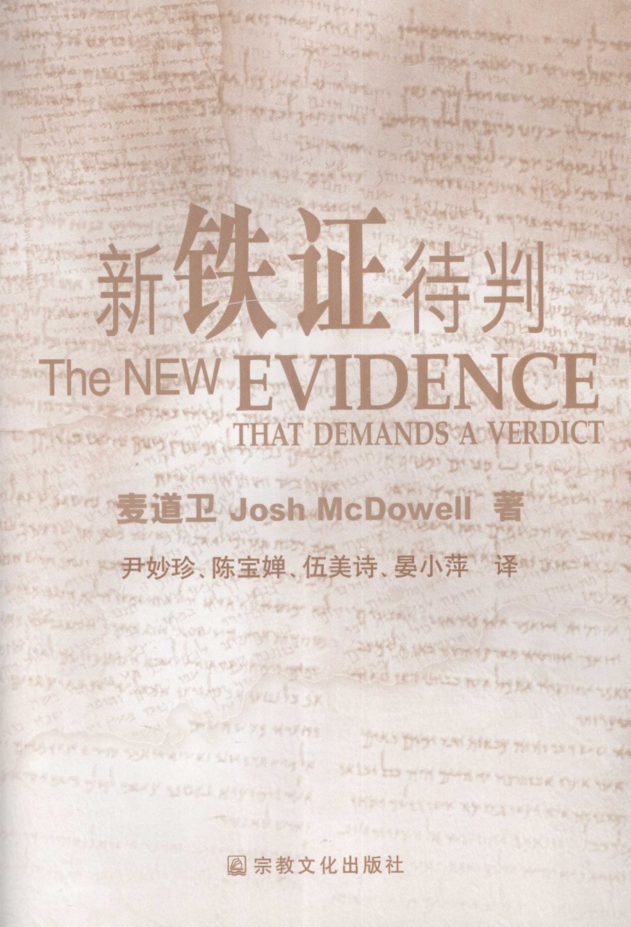 新铁证待判 第 3 页预览
