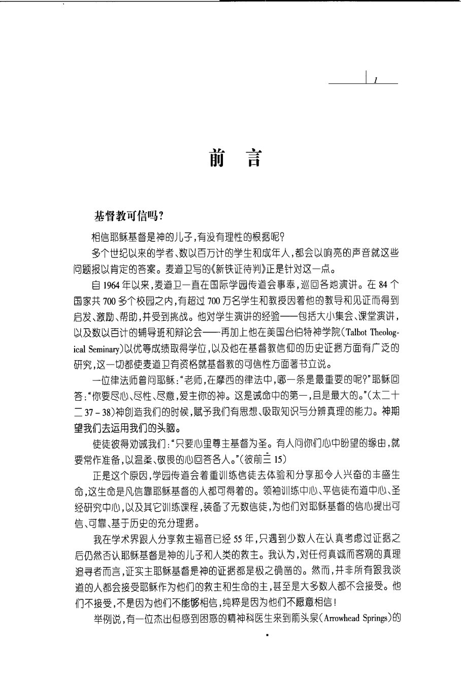新铁证待判 第 5 页预览