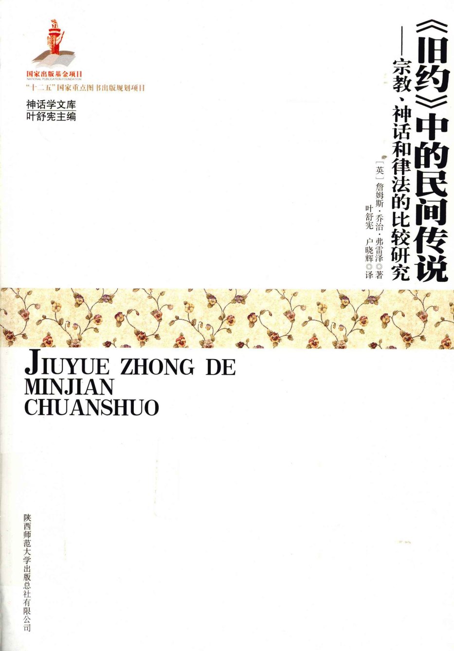 旧约 第 1 页预览